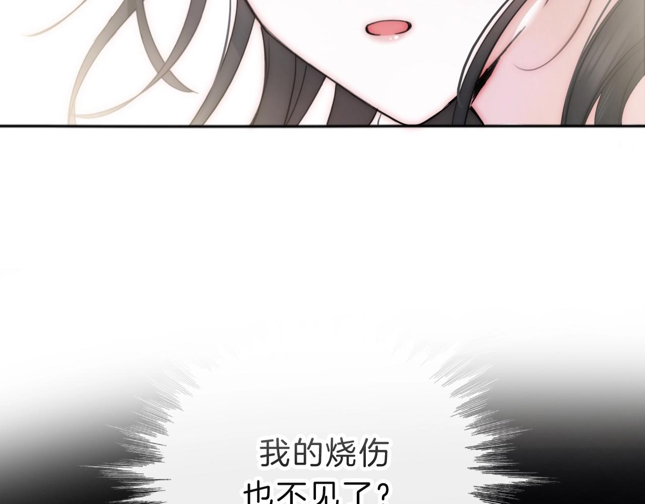 序章 两世皆爱你30