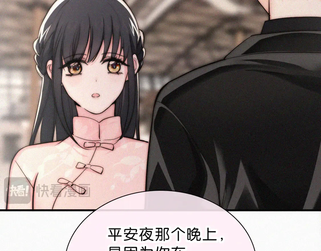 第77话 误会解开75