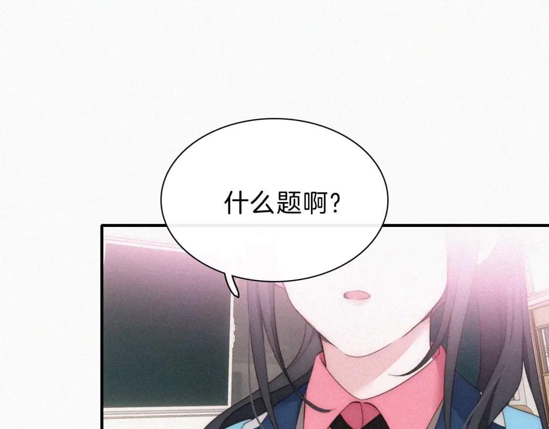 第37话 一篮小草莓64