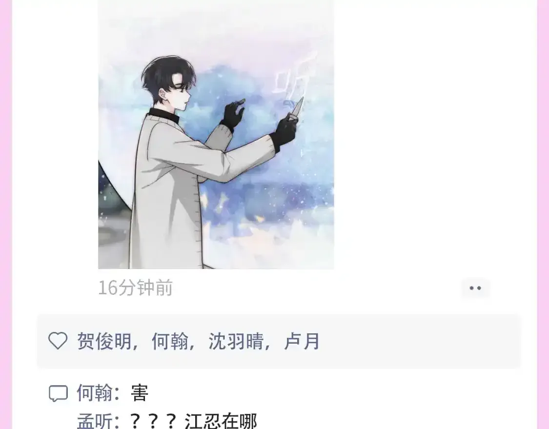 第38期 搞点事：来看看偏偏宠爱的朋友圈！5