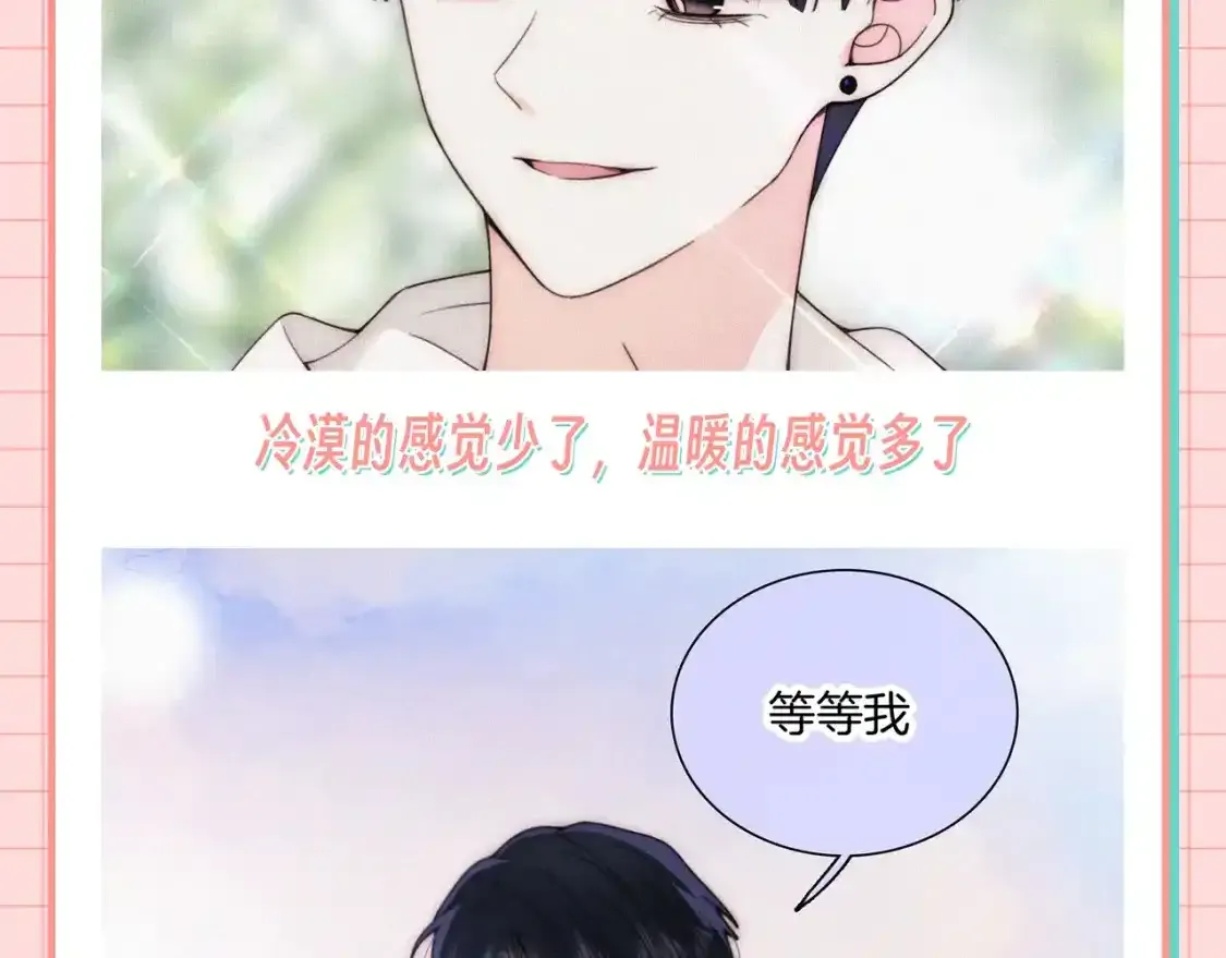 第29期 搞点事：他爱她的时候，眼睛里真的有光7