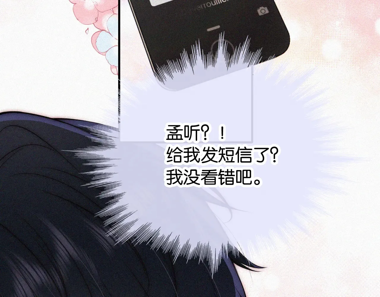 第84话 “宝贝”53