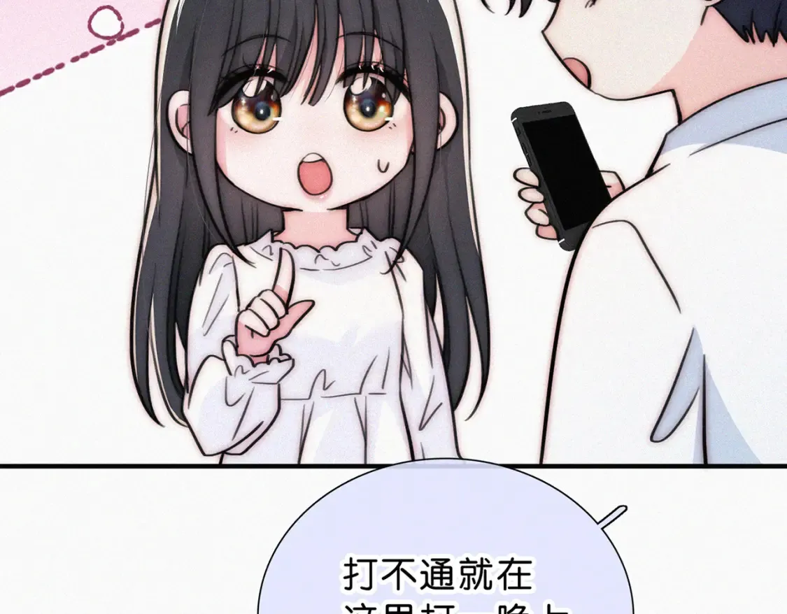 第74话 别骗我35