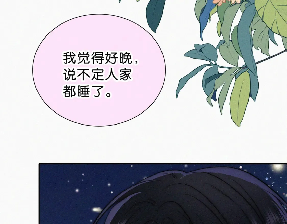 第74话 别骗我29
