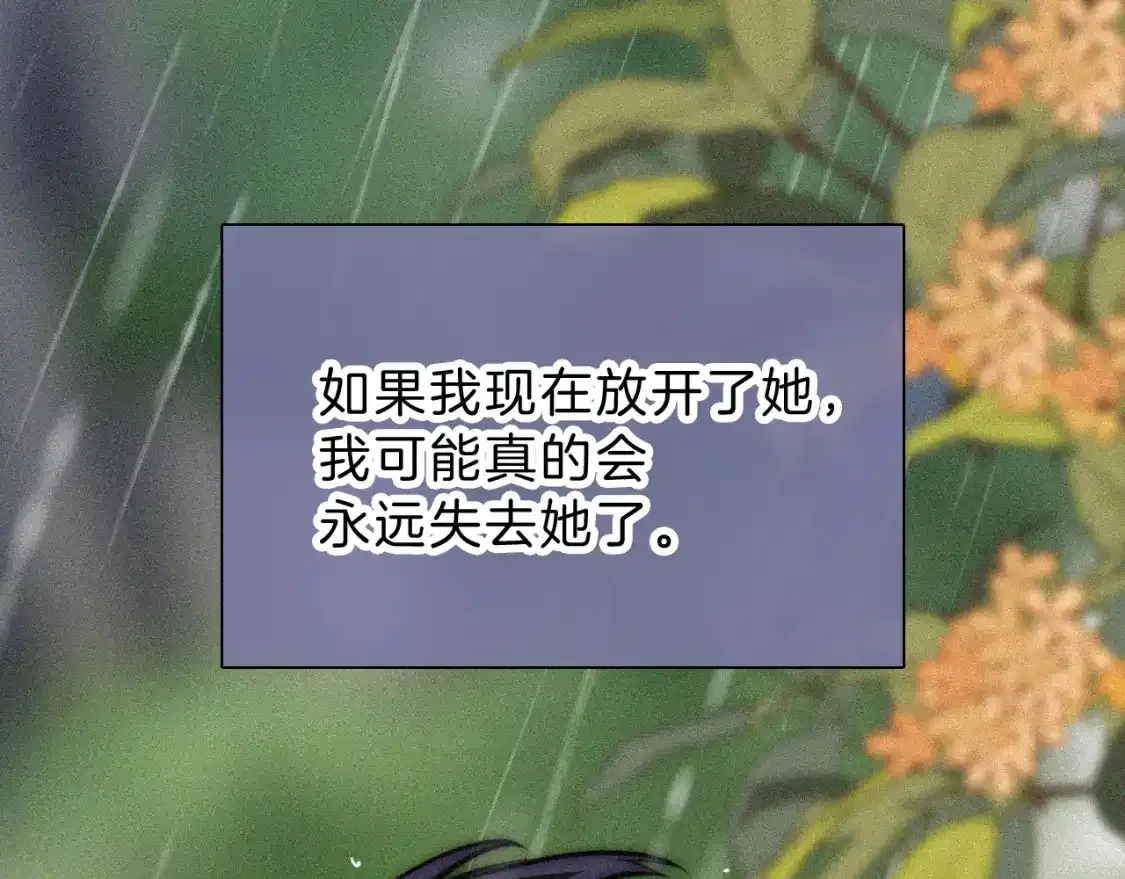 第53话 雨中81