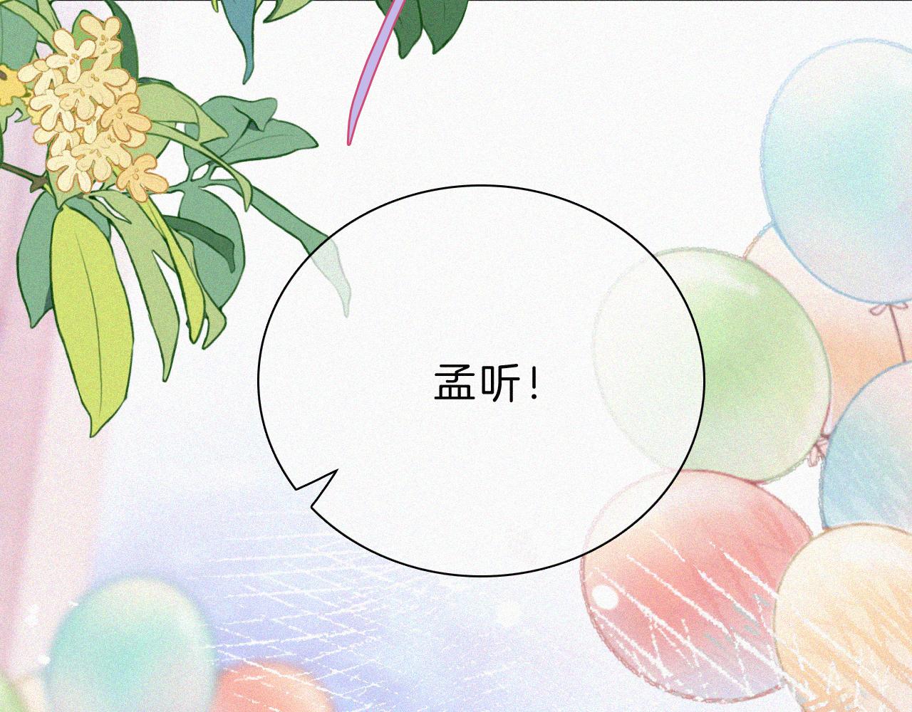第19话 第一的她92