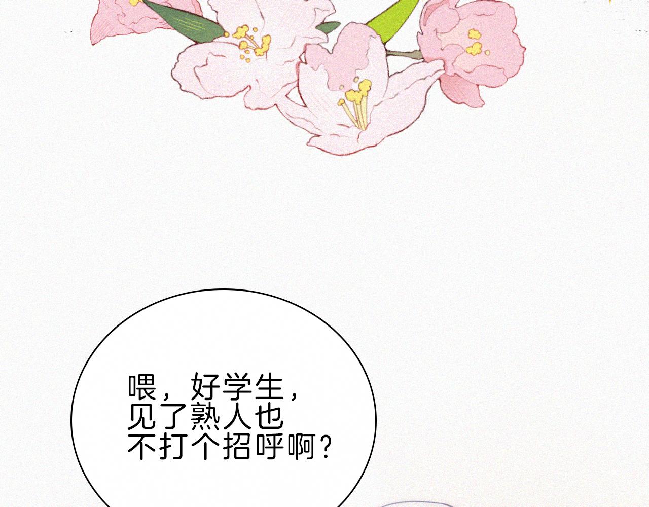 第18话 知道我叫什么名字吗？86