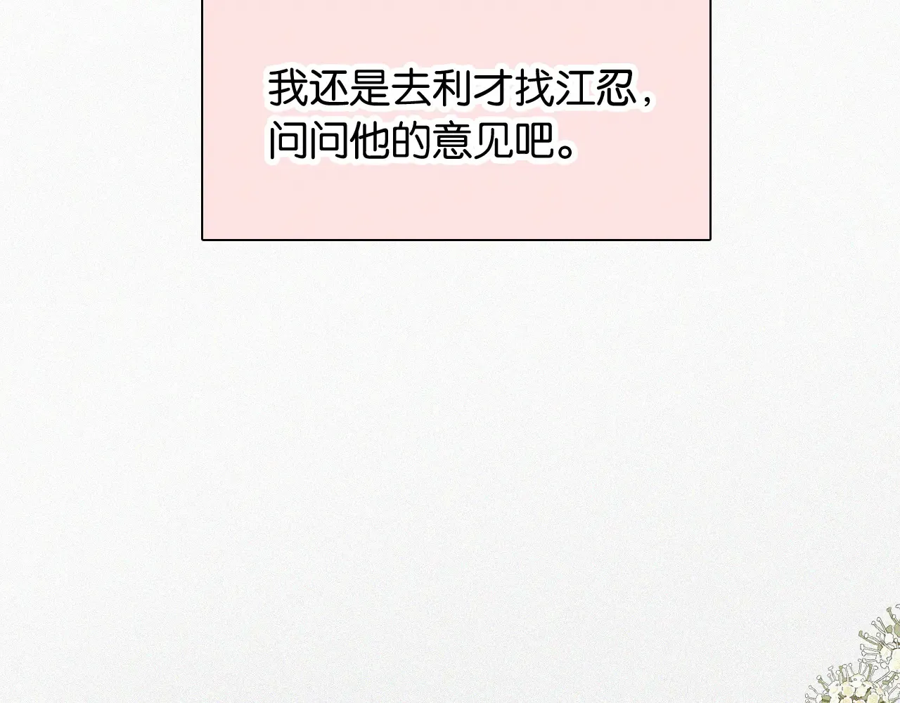 第84话 “宝贝”43
