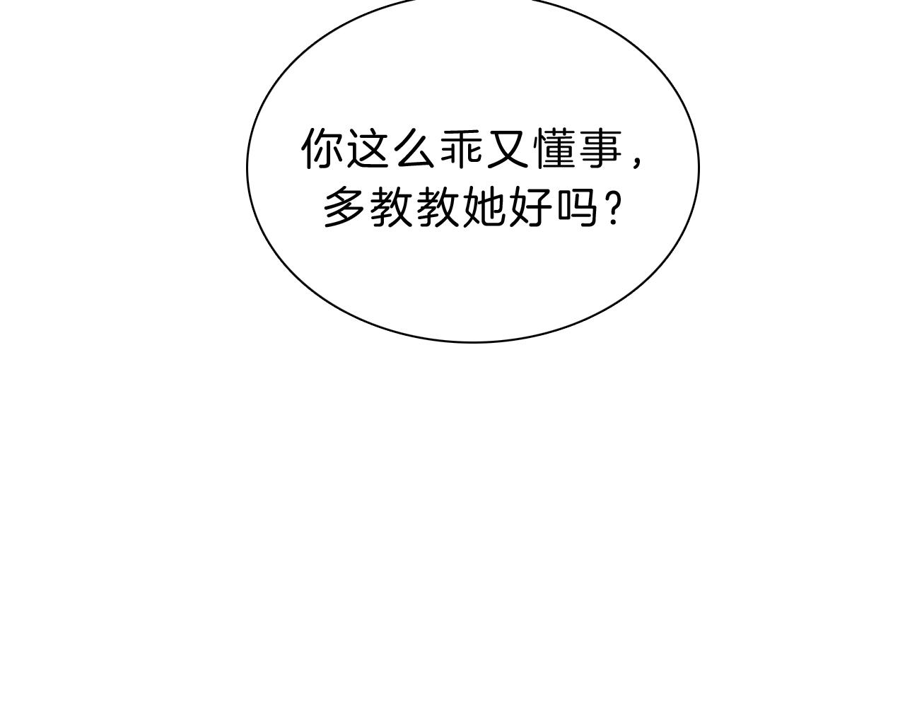 第6话 再踏职高28