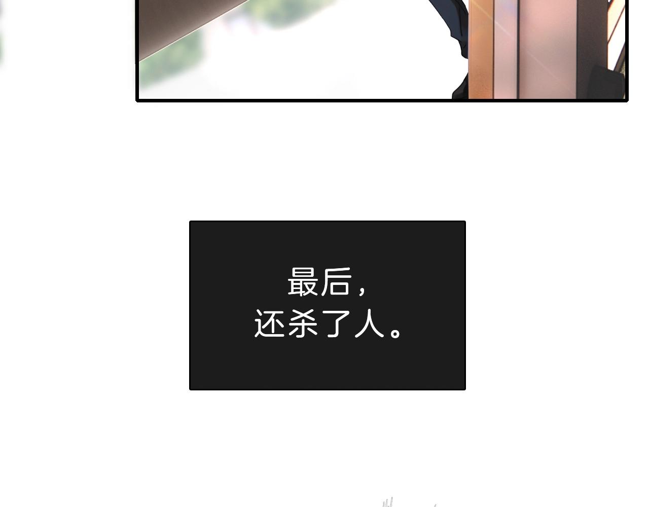 第2话 瞎子？38