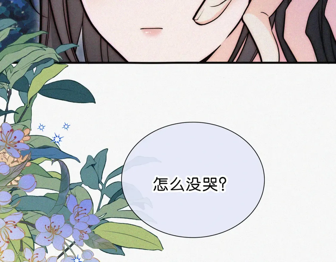 第74话 别骗我53