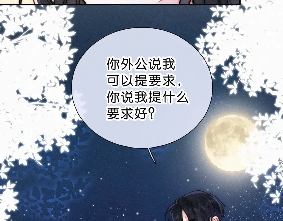 第73话 被逼分手80