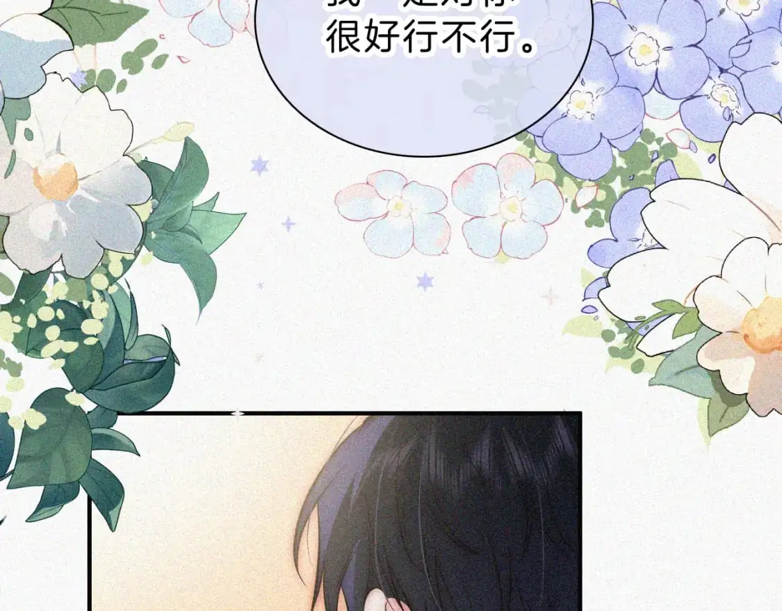 第59话 当我女朋友好吗？78
