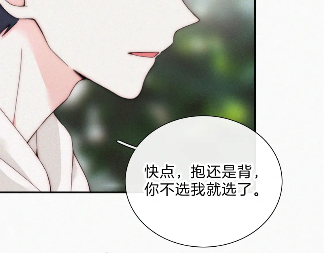第40话 给个机会呗孟听103