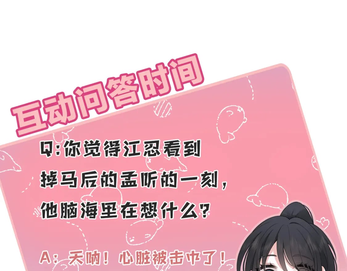 第34话 掉马119
