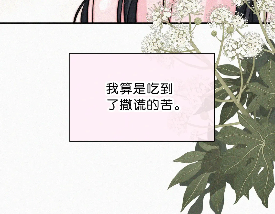 第77话 误会解开72
