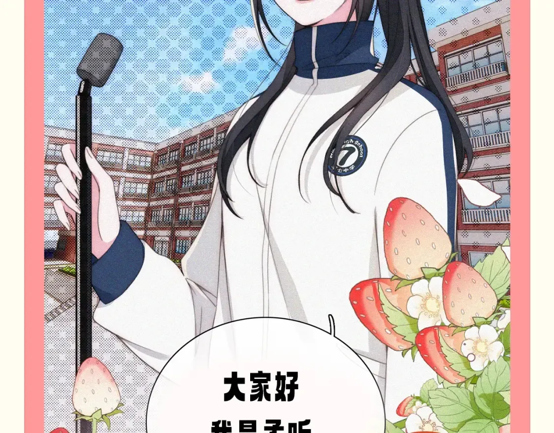 第52期 粉丝福利：速来查收江忍和听听的新年祝福！7