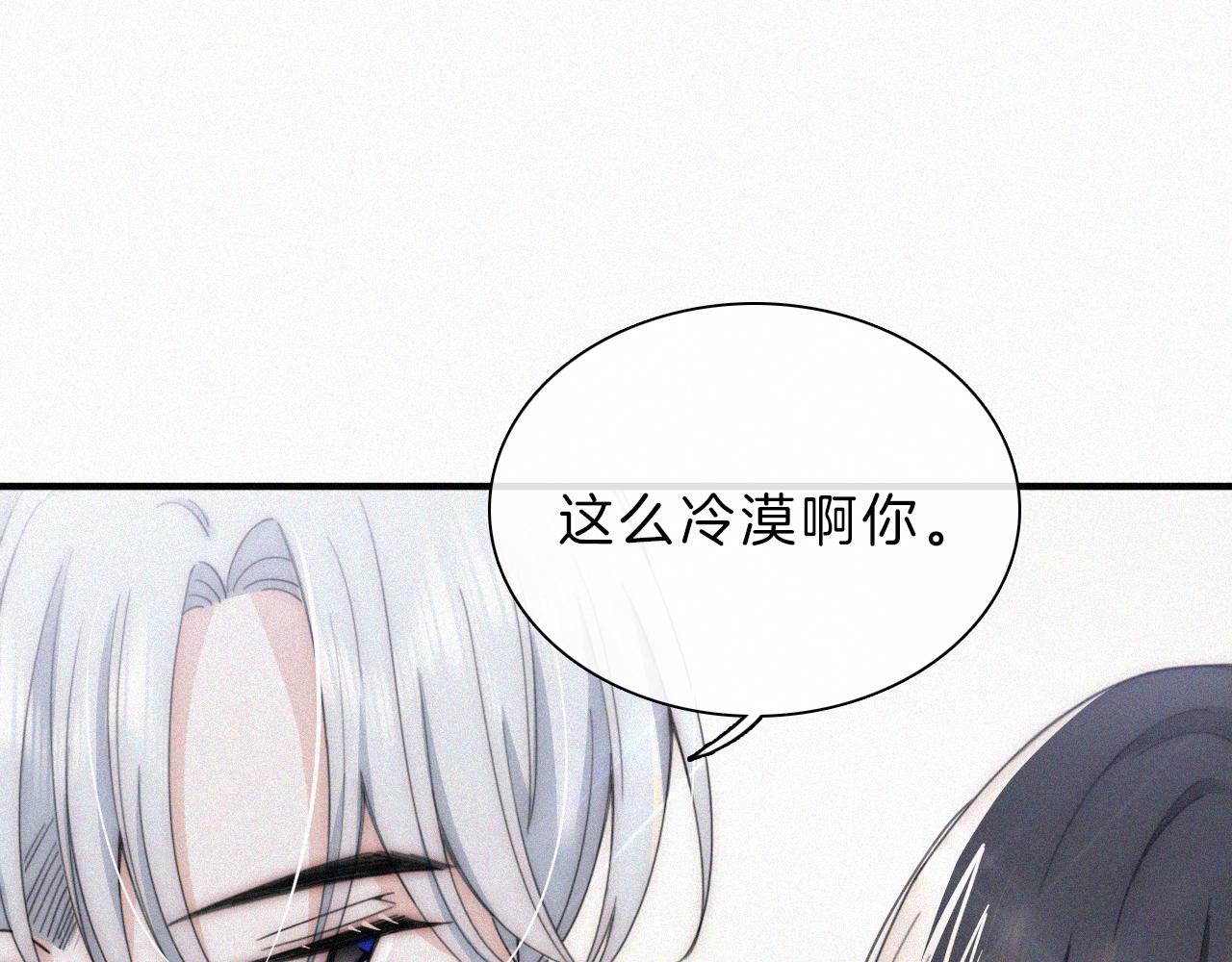 第18话 知道我叫什么名字吗？90