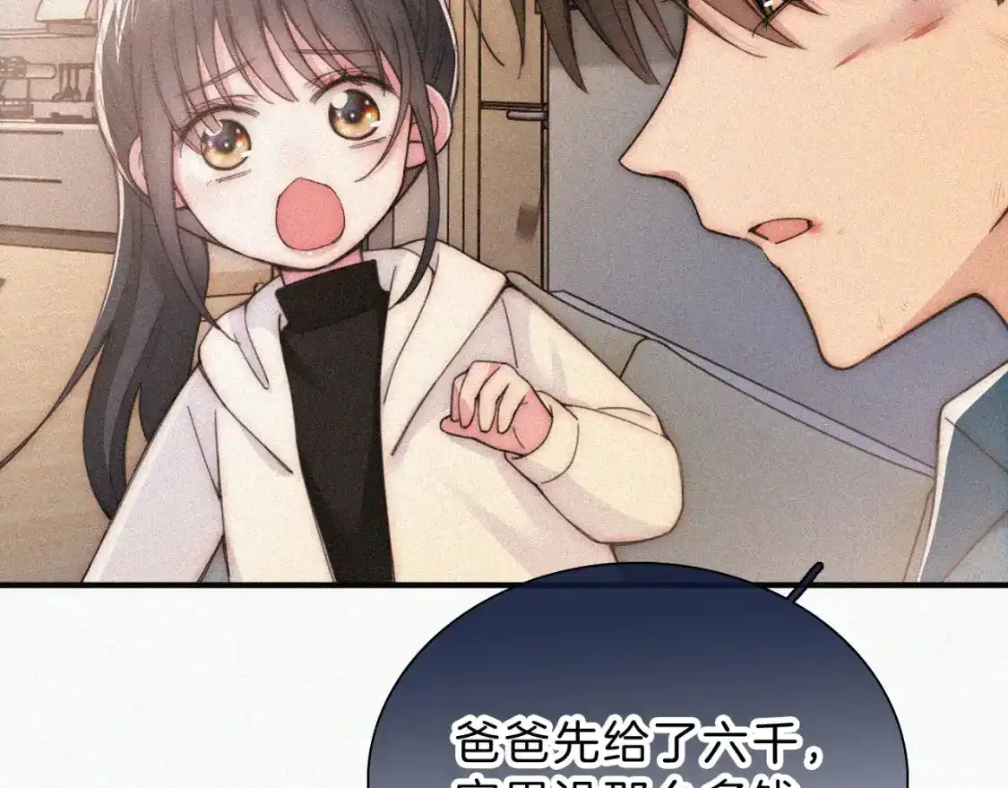 第52话 江忍发病22