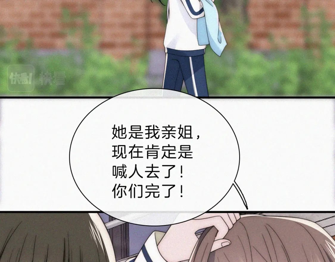 第34话 掉马78