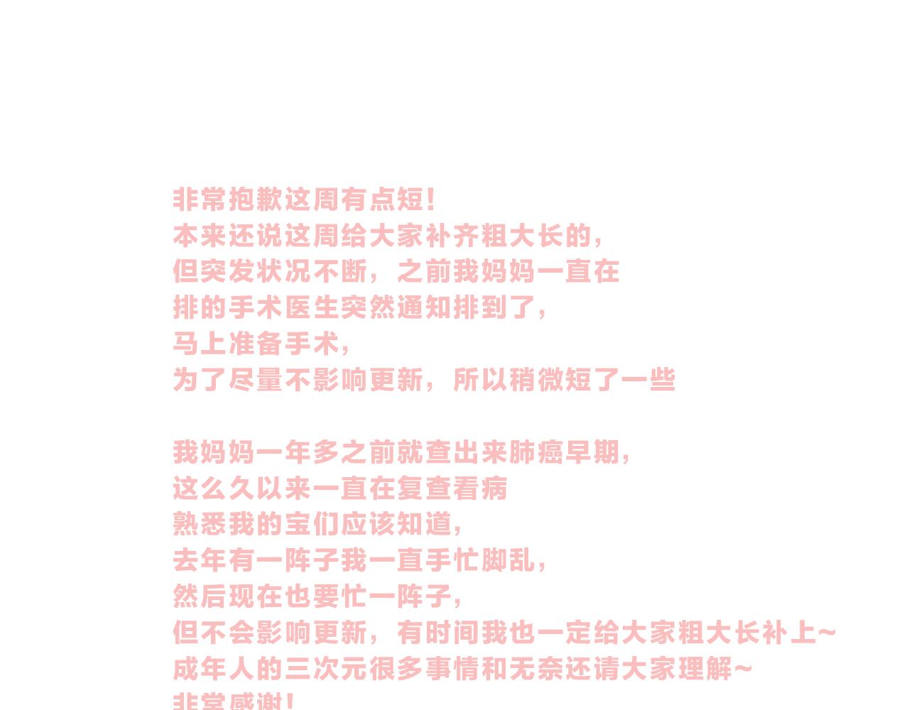 第13话 暴怒78