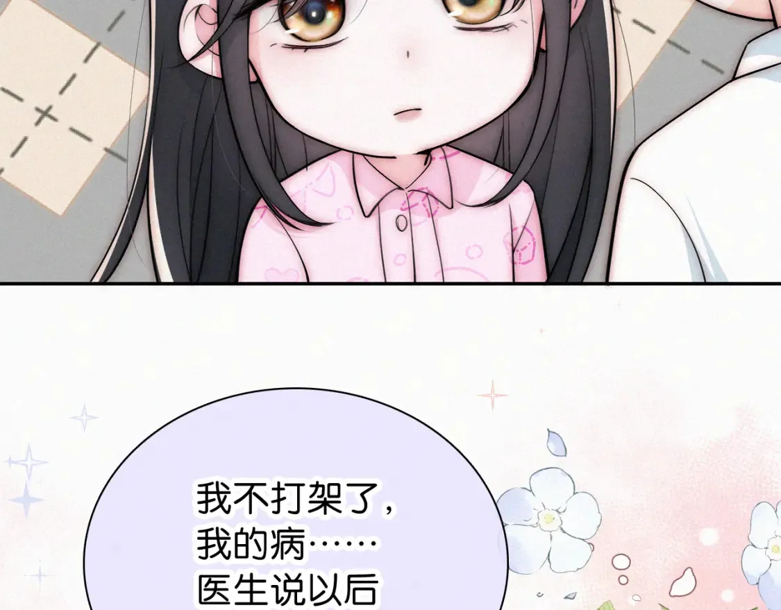 第70话 石榴66