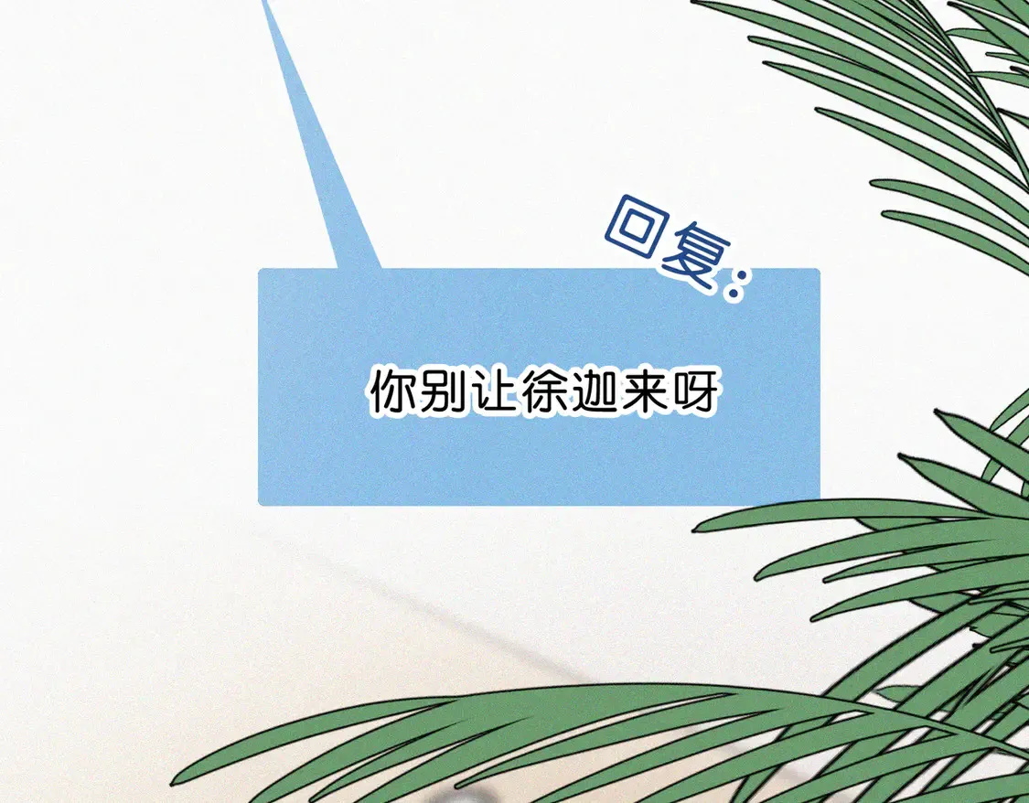 第76话 修罗场20