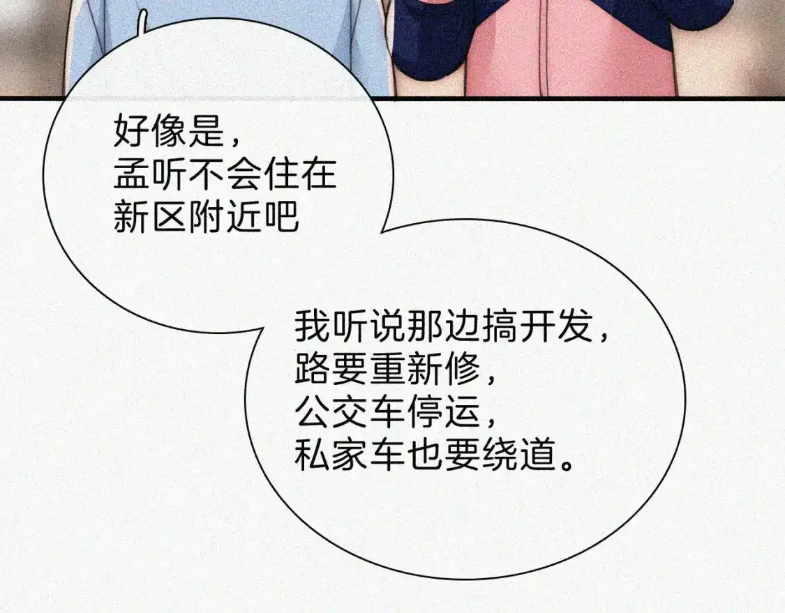 第49话 新邻居92