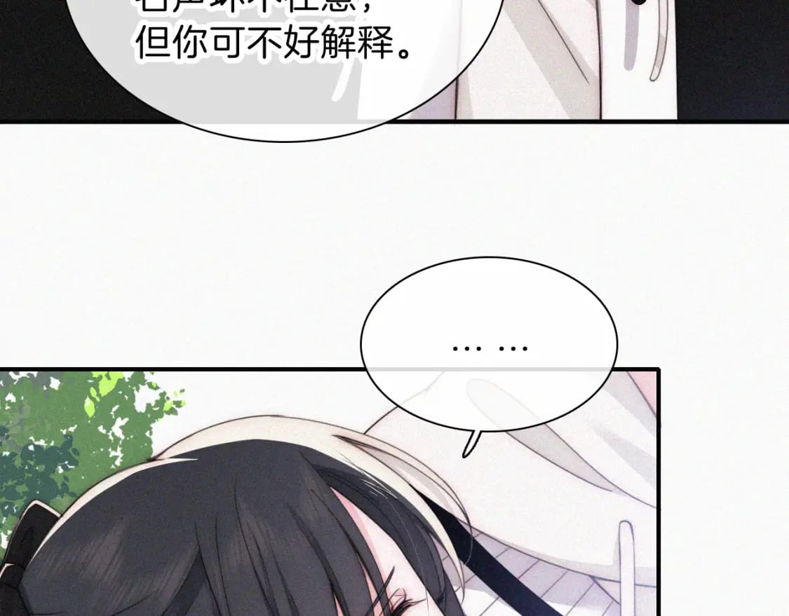 第40话 给个机会呗孟听11