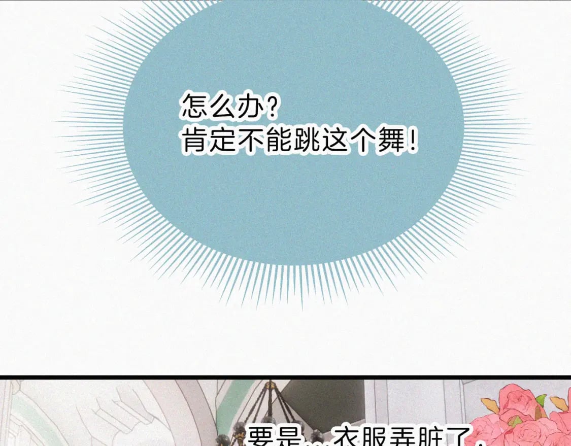 第27话 打赌13