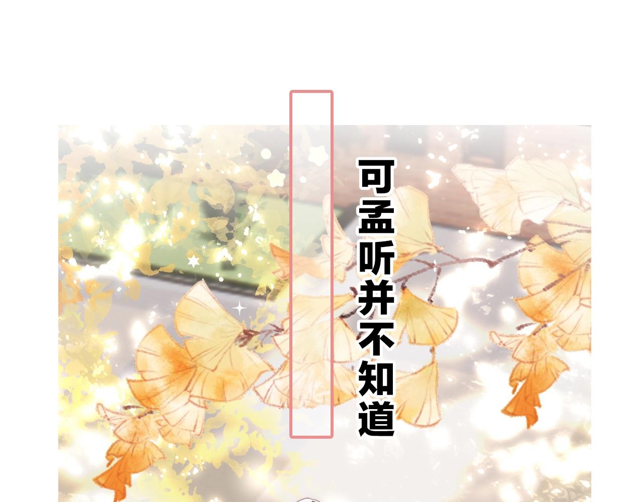 序章 两世皆爱你41
