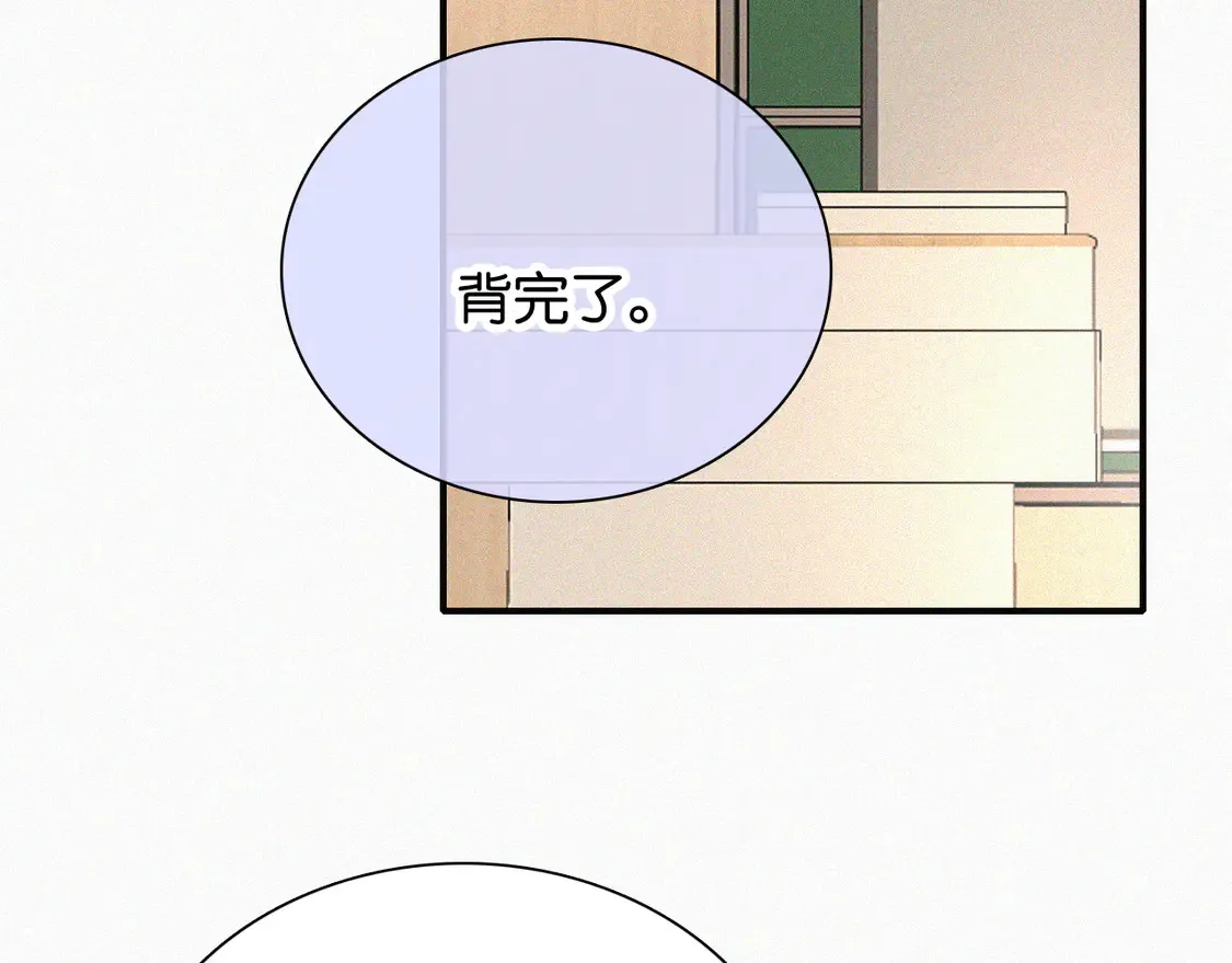 第83话 夸奖5