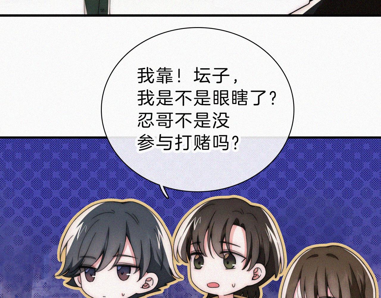 第20话 粉色冰淇淋57