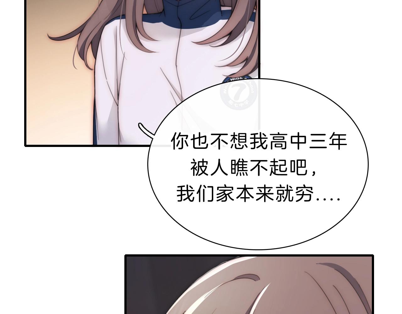 第1话 重回高二66