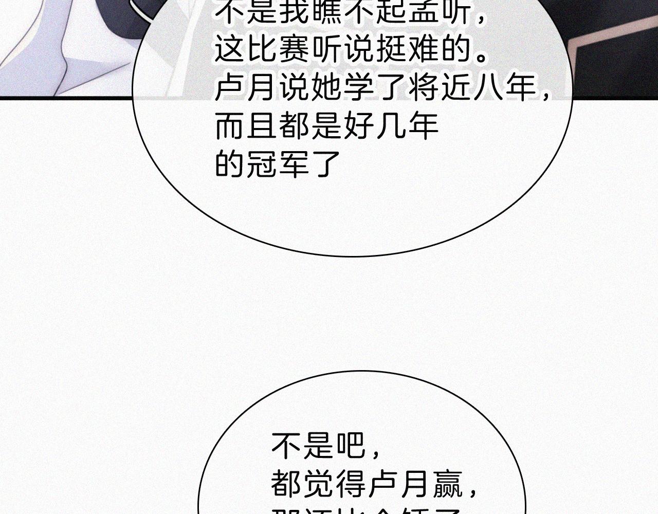 第19话 第一的她41