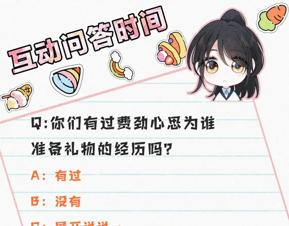 第61话 冰晶球105