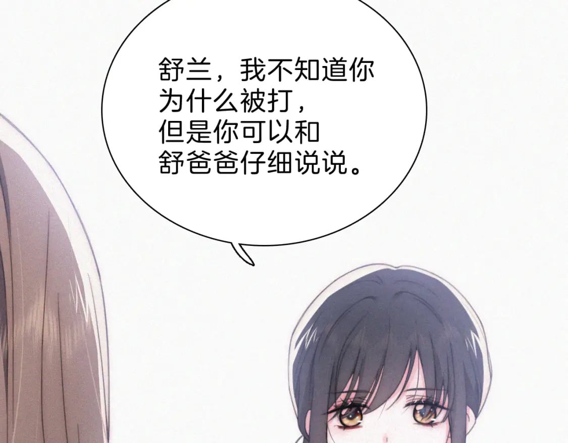 第36话 姐妹决裂64