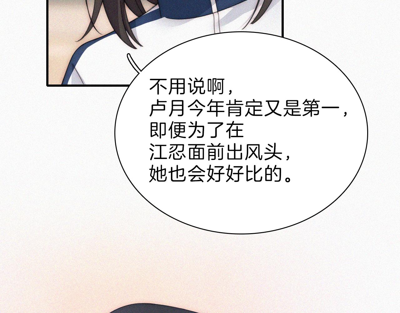第17话 犯贱39