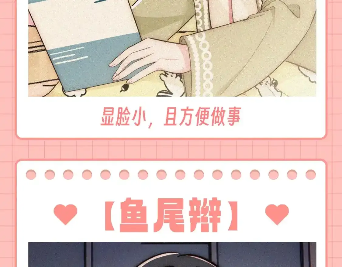 第42期 特别企划：盘点孟听的发型有哪些？8