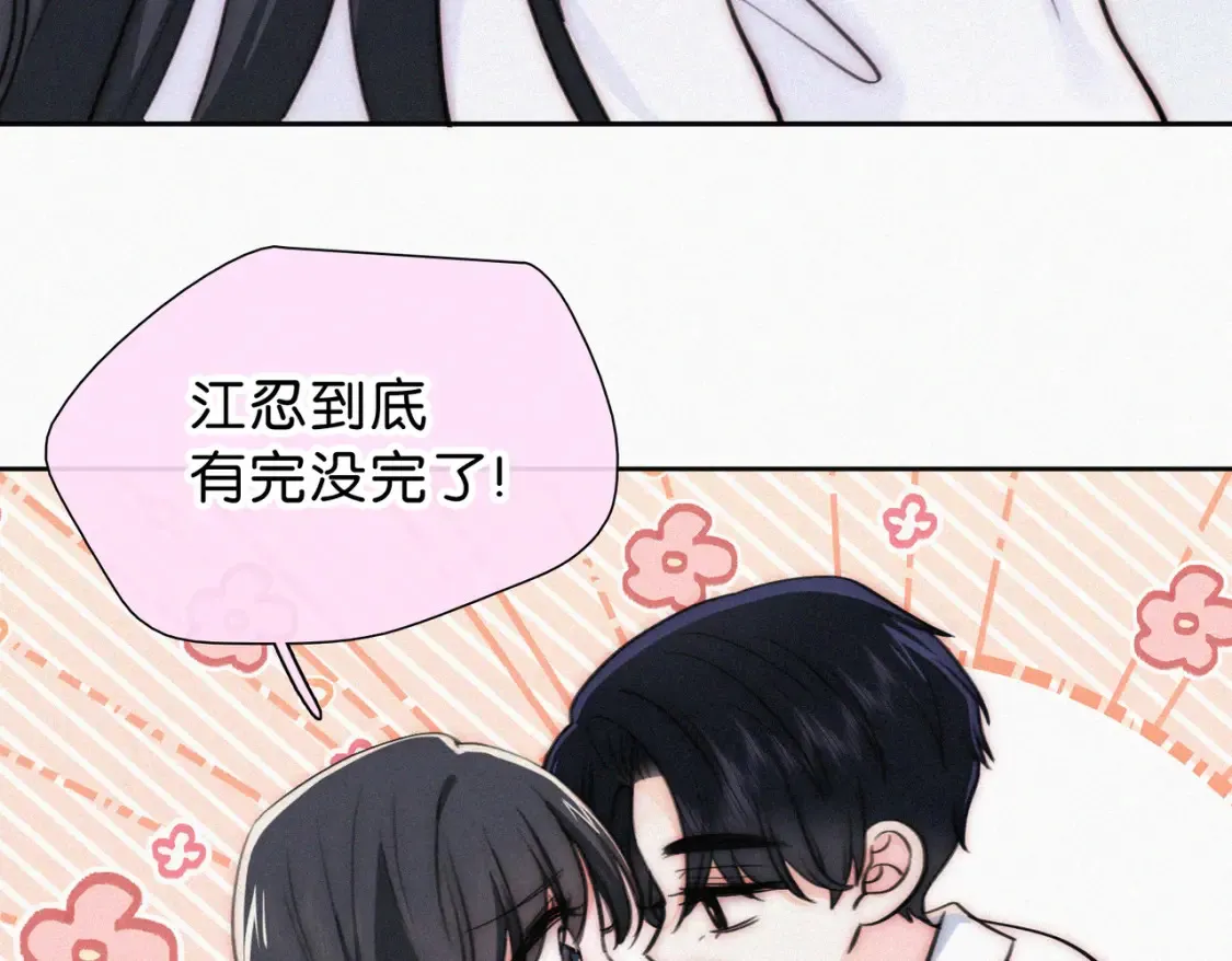 第74话 别骗我92