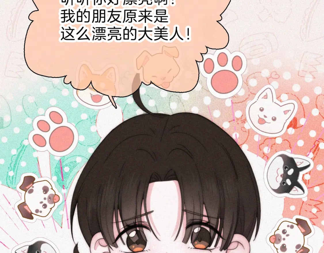 第37话 一篮小草莓83