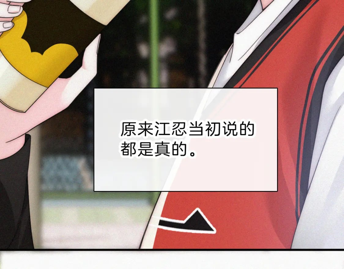 第30话 为什么不可以是我呢？18