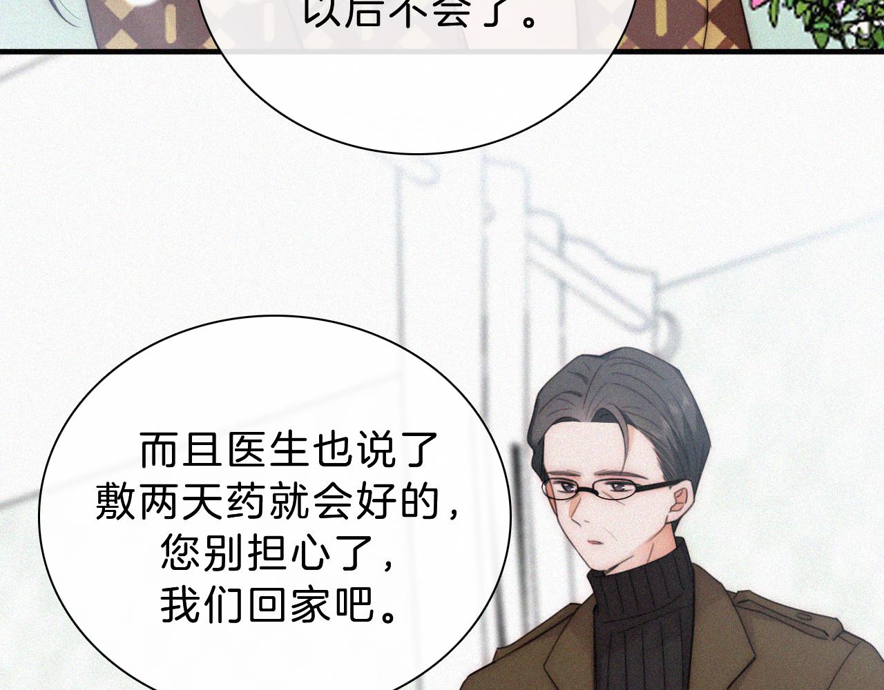 第14话 不会早恋的17