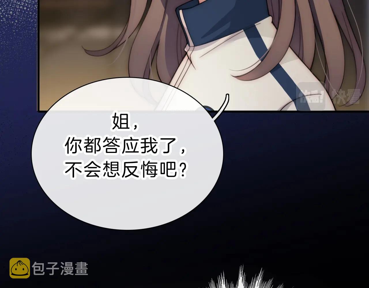 第1话 重回高二54
