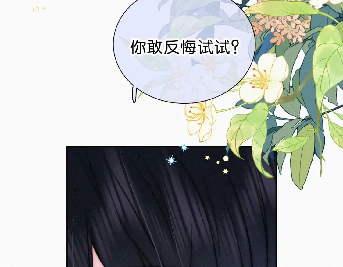 第74话 别骗我22