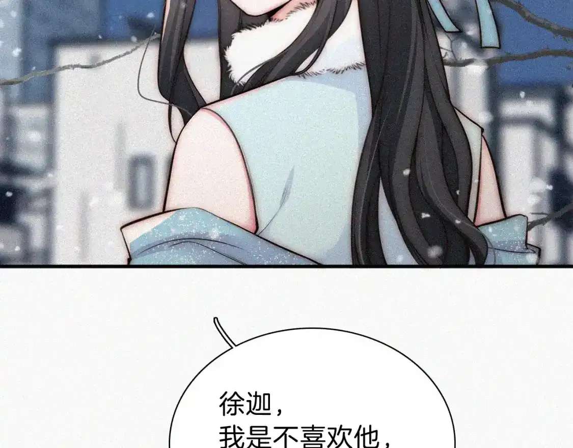 第61话 冰晶球12