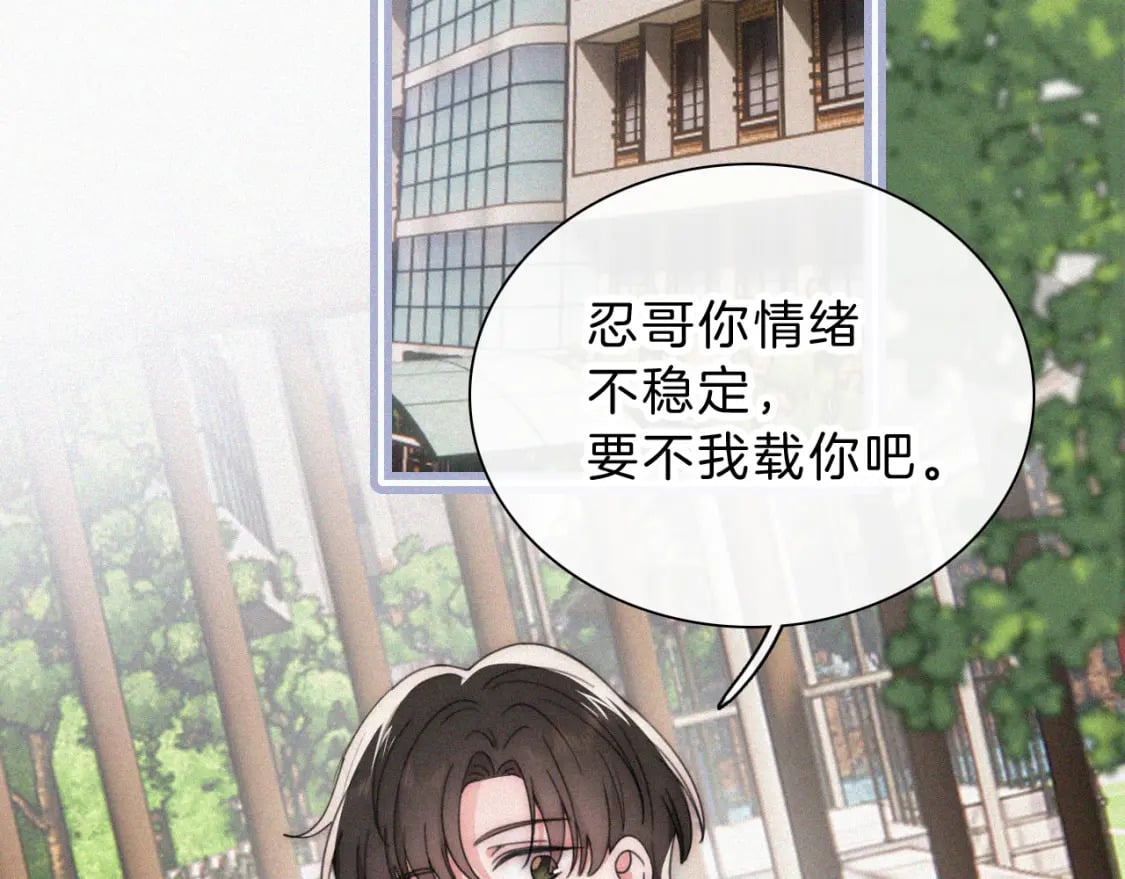 第30话 为什么不可以是我呢？29