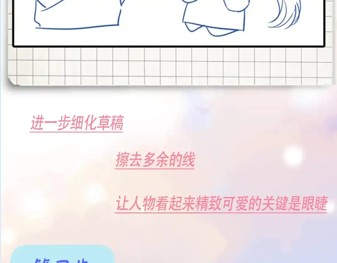 第7期 小课堂：偏偏小课堂9