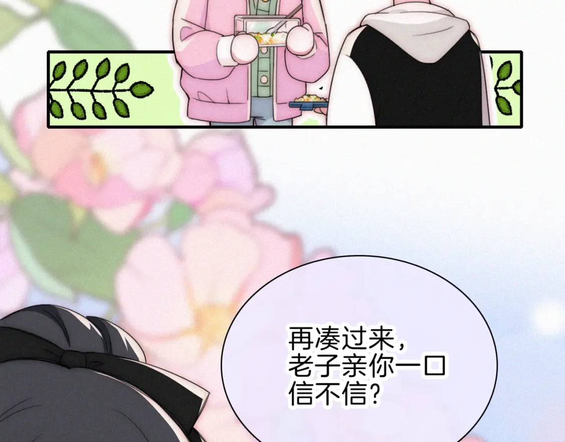 第43话 交换69