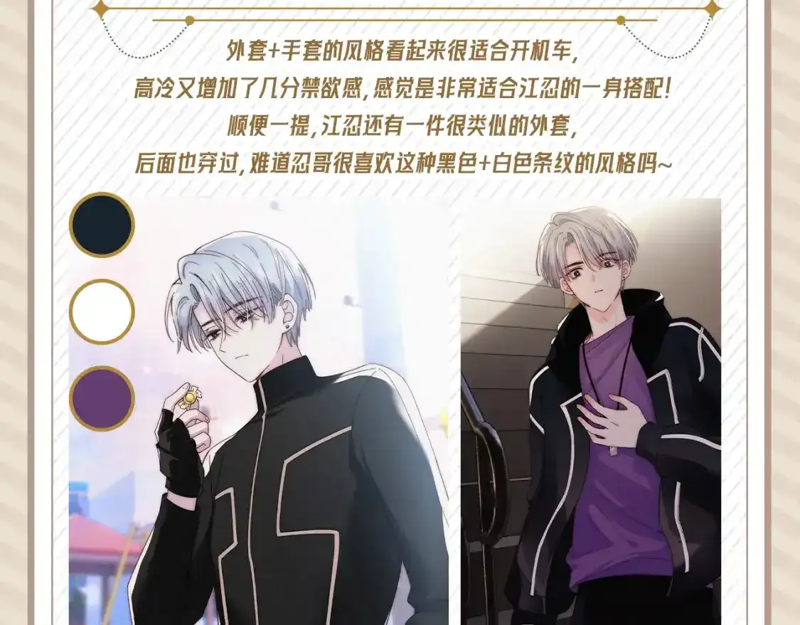 第21期 搞点事：来看看江忍平时都穿什么吧~3